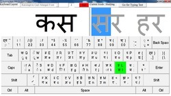 online hindi typing test in hindi